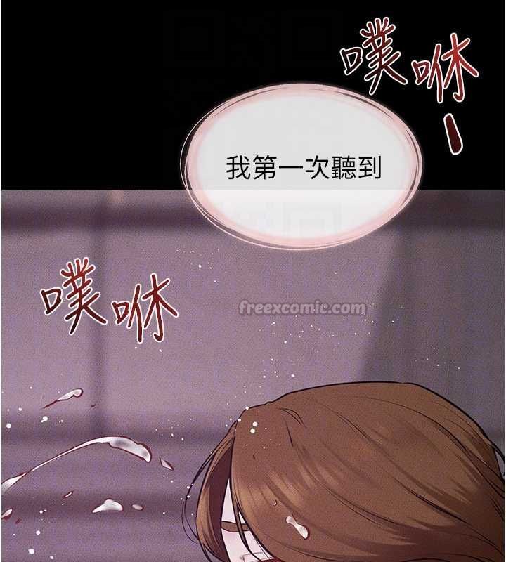 繼母與繼姐第123話-不想醒來的美夢