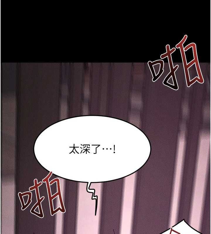 繼母與繼姐第123話-不想醒來的美夢