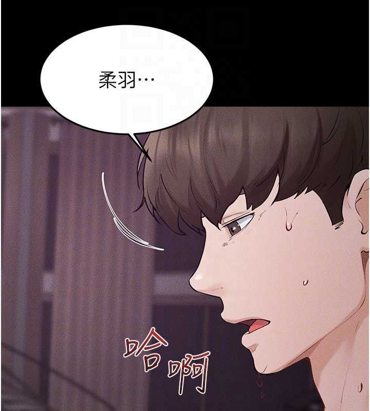 繼母與繼姐第123話-不想醒來的美夢