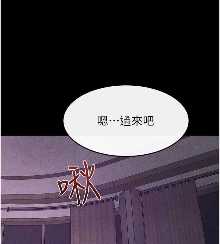 繼母與繼姐第123話-不想醒來的美夢