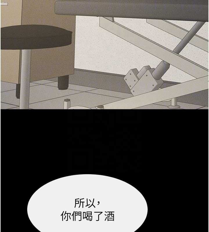 繼母與繼姐第123話-不想醒來的美夢