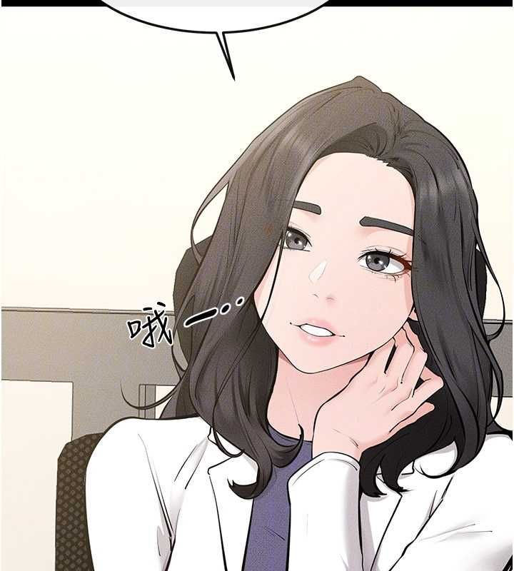 繼母與繼姐第123話-不想醒來的美夢