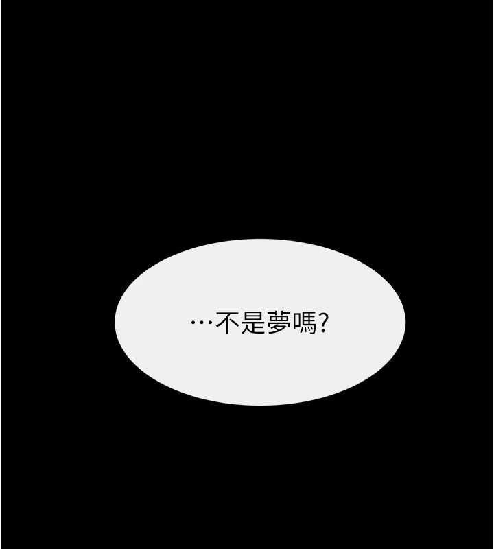 繼母與繼姐第123話-不想醒來的美夢