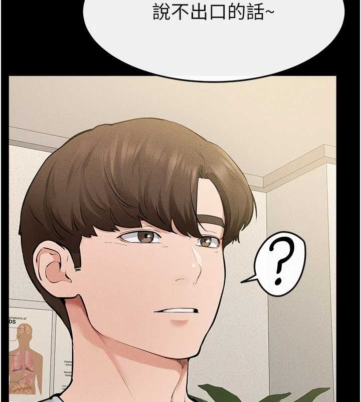 繼母與繼姐第123話-不想醒來的美夢