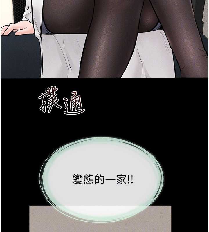 繼母與繼姐第123話-不想醒來的美夢