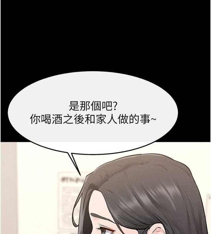 繼母與繼姐第123話-不想醒來的美夢