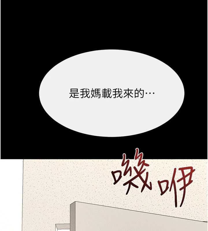 繼母與繼姐第123話-不想醒來的美夢