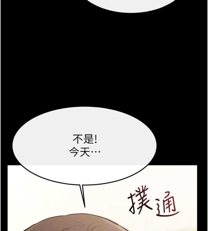 繼母與繼姐第123話-不想醒來的美夢