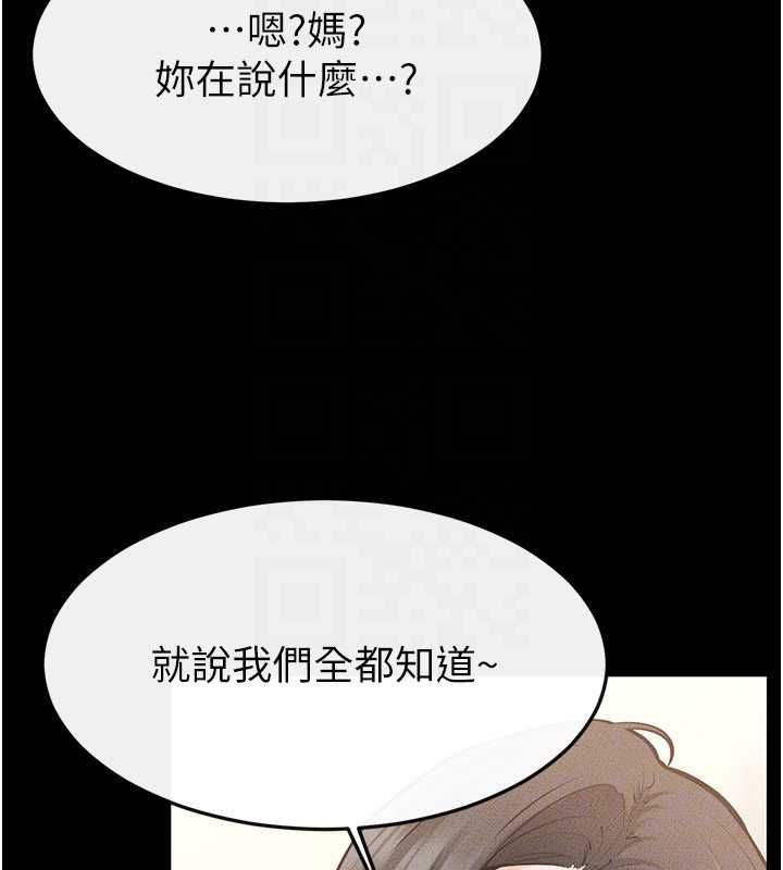 繼母與繼姐第123話-不想醒來的美夢
