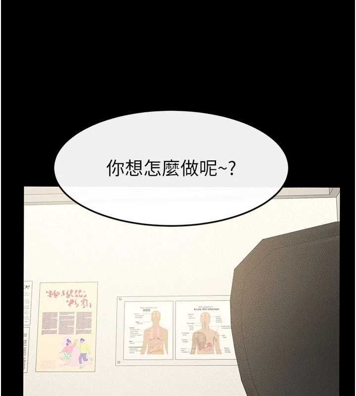 繼母與繼姐第123話-不想醒來的美夢