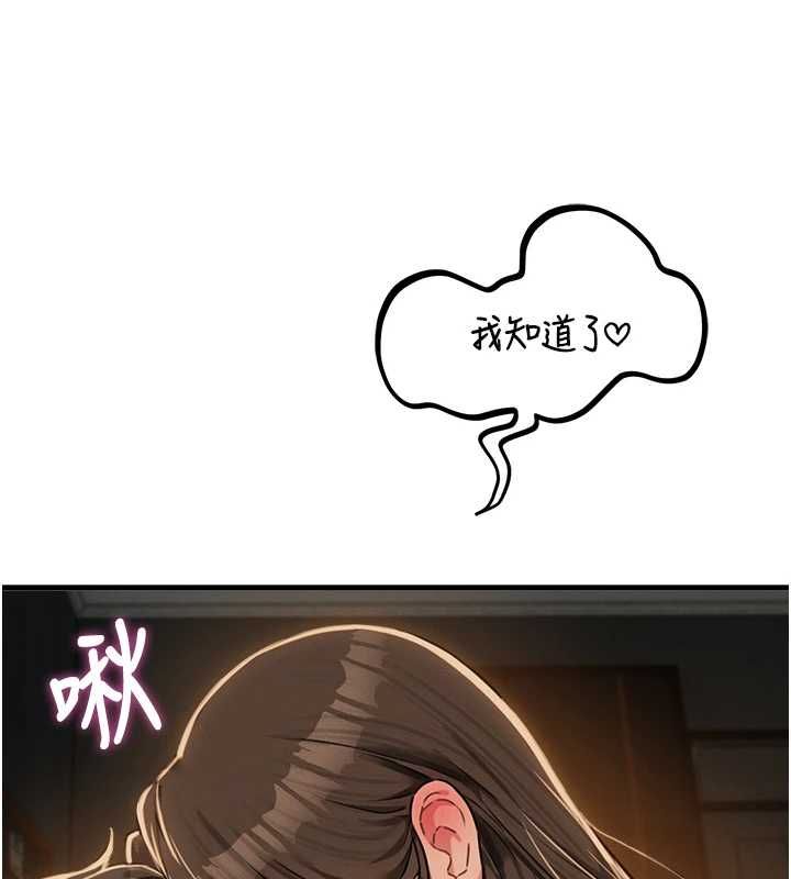 男人配額制第50話-不用顧慮我&hearts;