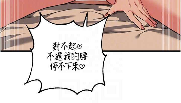 男人配額制第50話-不用顧慮我&hearts;
