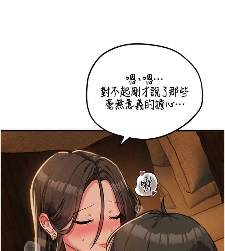 男人配額制第50話-不用顧慮我&hearts;