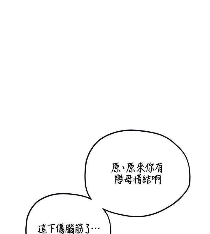 男人配額制第50話-不用顧慮我&hearts;