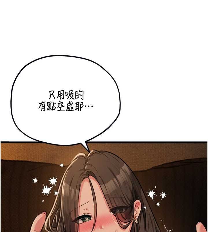 男人配額制第50話-不用顧慮我&hearts;
