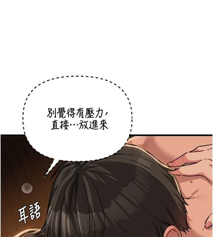 男人配額制第50話-不用顧慮我&hearts;