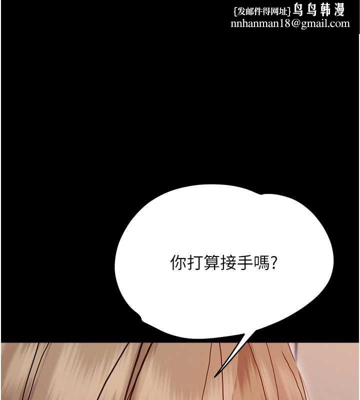 幼惑第32話-下流地擺動腰肢
