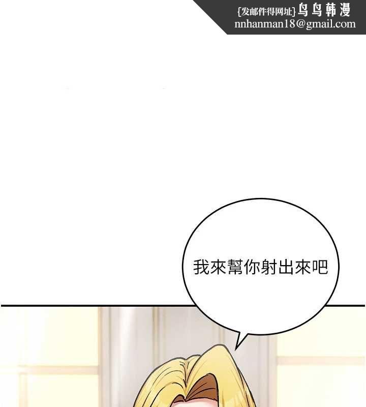 這一世我要開後宮第11話-破例享有戀人特權&hearts;