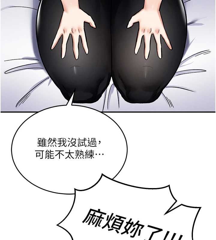 這一世我要開後宮第11話-破例享有戀人特權&hearts;