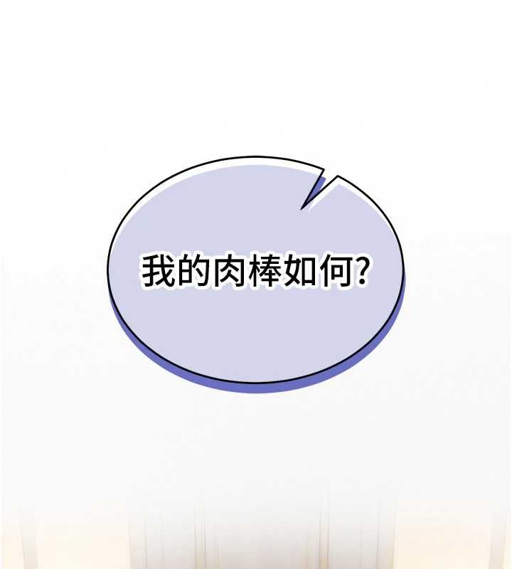 這一世我要開後宮第11話-破例享有戀人特權&hearts;