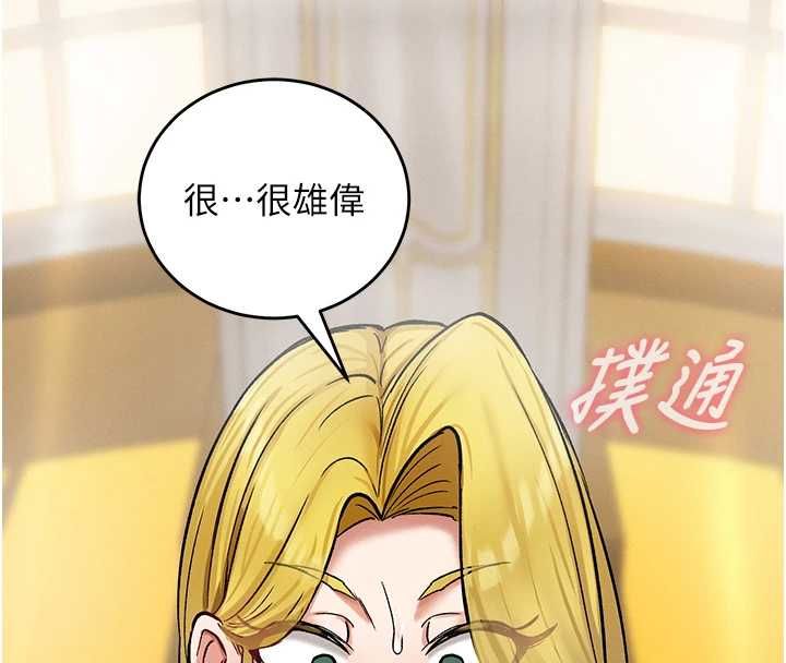 這一世我要開後宮第11話-破例享有戀人特權&hearts;