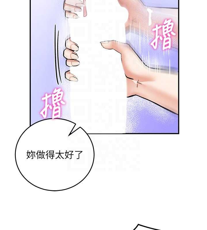 這一世我要開後宮第11話-破例享有戀人特權&hearts;