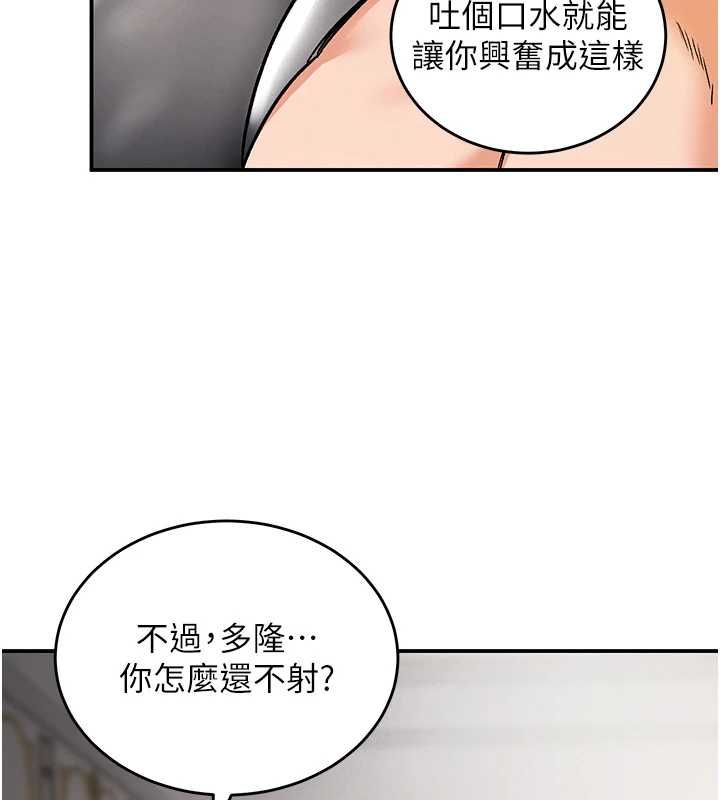 這一世我要開後宮第11話-破例享有戀人特權&hearts;
