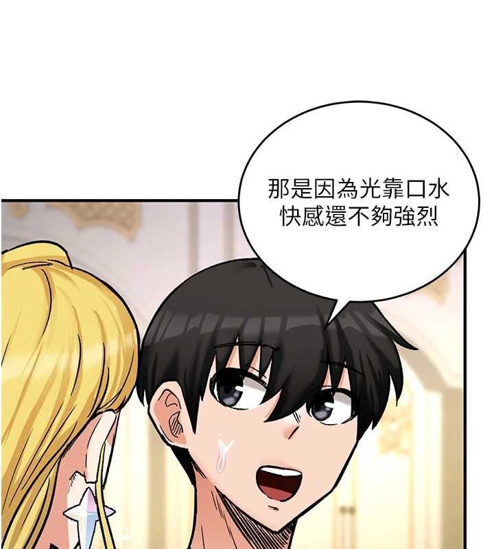這一世我要開後宮第11話-破例享有戀人特權&hearts;