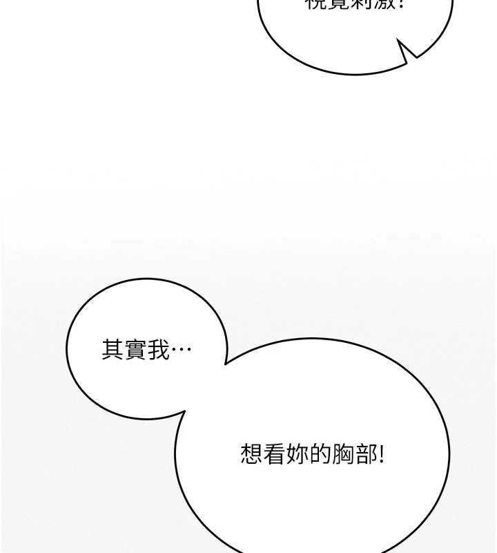 這一世我要開後宮第11話-破例享有戀人特權&hearts;