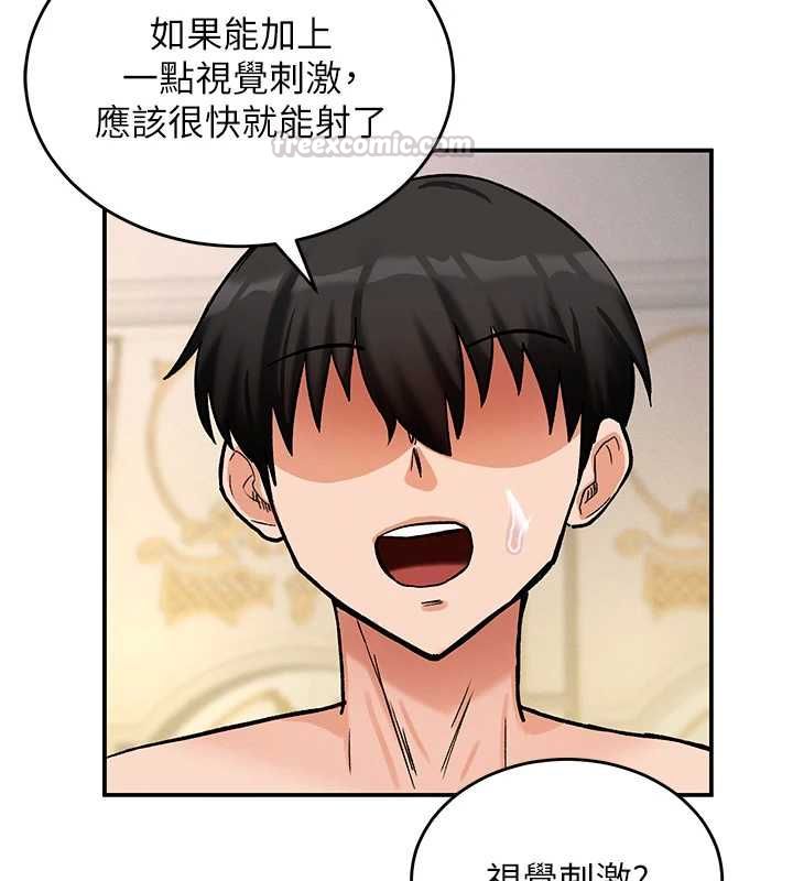 這一世我要開後宮第11話-破例享有戀人特權&hearts;