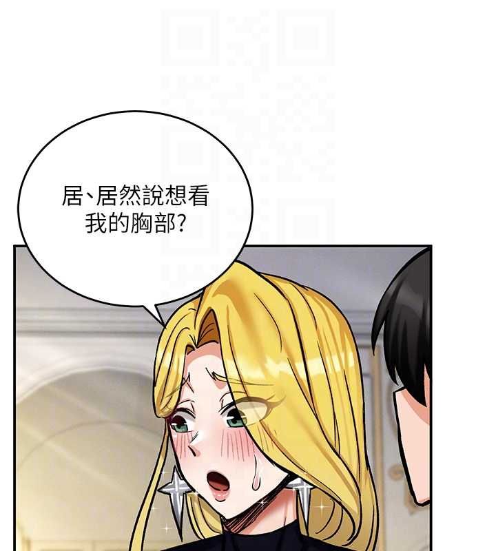 這一世我要開後宮第11話-破例享有戀人特權&hearts;