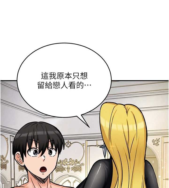 這一世我要開後宮第11話-破例享有戀人特權&hearts;