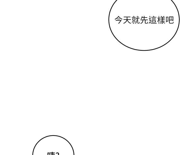 這一世我要開後宮第11話-破例享有戀人特權&hearts;