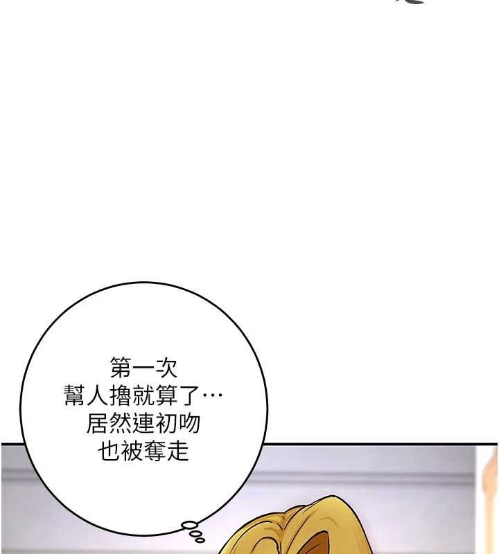 這一世我要開後宮第11話-破例享有戀人特權&hearts;