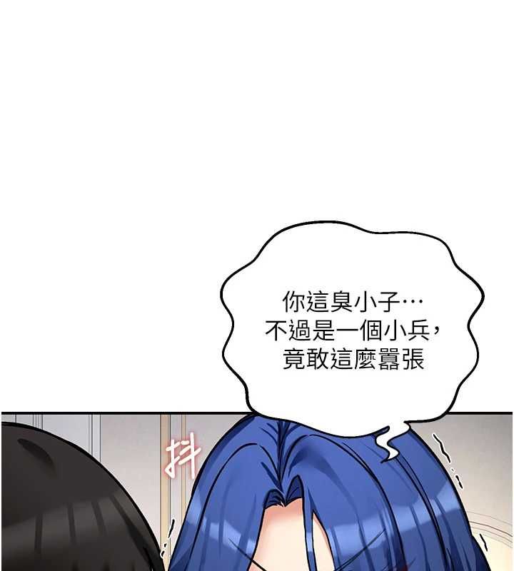 這一世我要開後宮第11話-破例享有戀人特權&hearts;