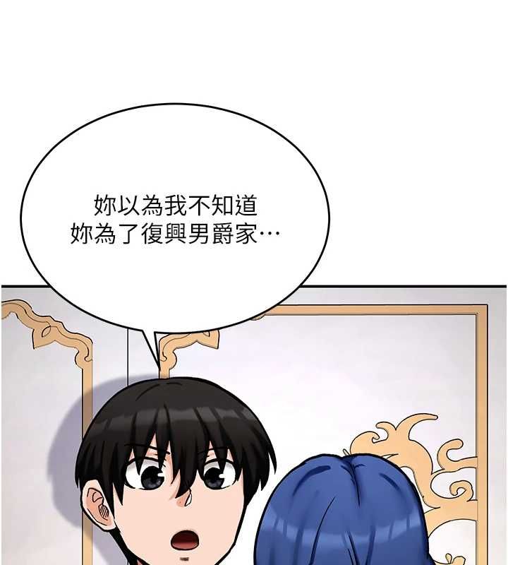 這一世我要開後宮第11話-破例享有戀人特權&hearts;