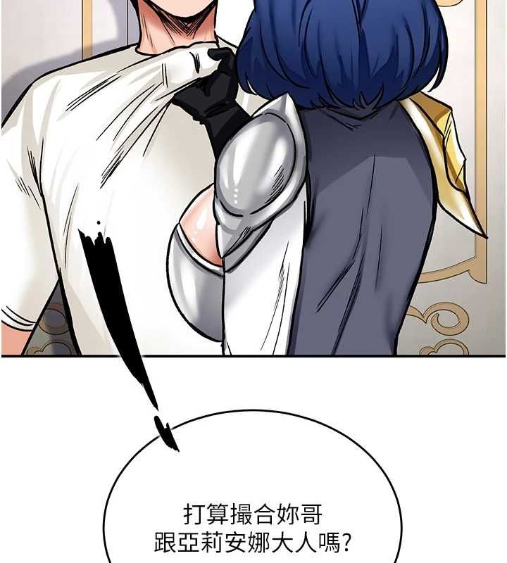 這一世我要開後宮第11話-破例享有戀人特權&hearts;