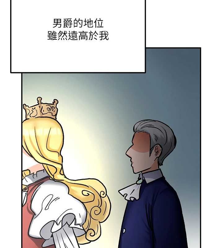 這一世我要開後宮第11話-破例享有戀人特權&hearts;
