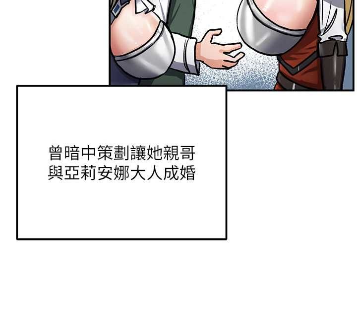 這一世我要開後宮第11話-破例享有戀人特權&hearts;