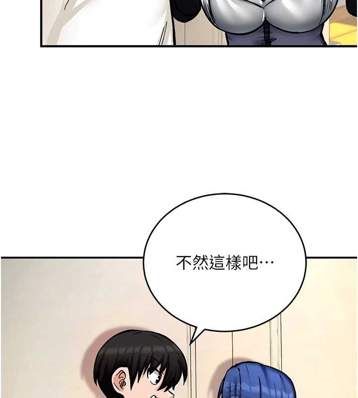 這一世我要開後宮第11話-破例享有戀人特權&hearts;