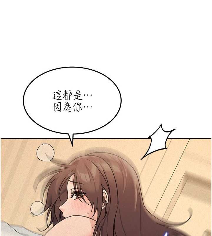 華爾街夜色第26話-要懷孕了&hearts;