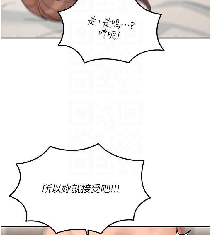 華爾街夜色第26話-要懷孕了&hearts;