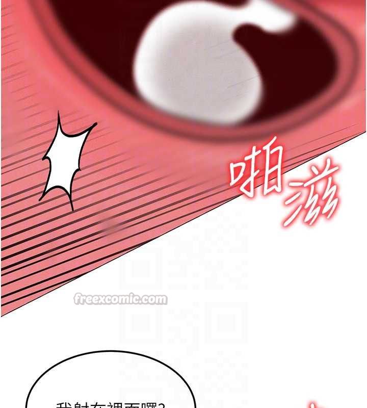 華爾街夜色第26話-要懷孕了&hearts;
