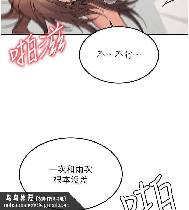 華爾街夜色第26話-要懷孕了&hearts;