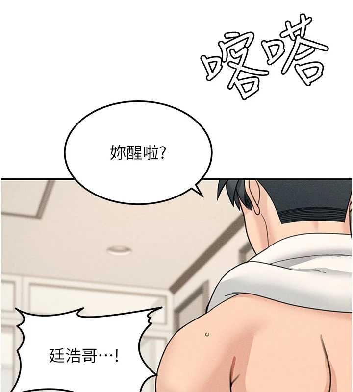 華爾街夜色第26話-要懷孕了&hearts;