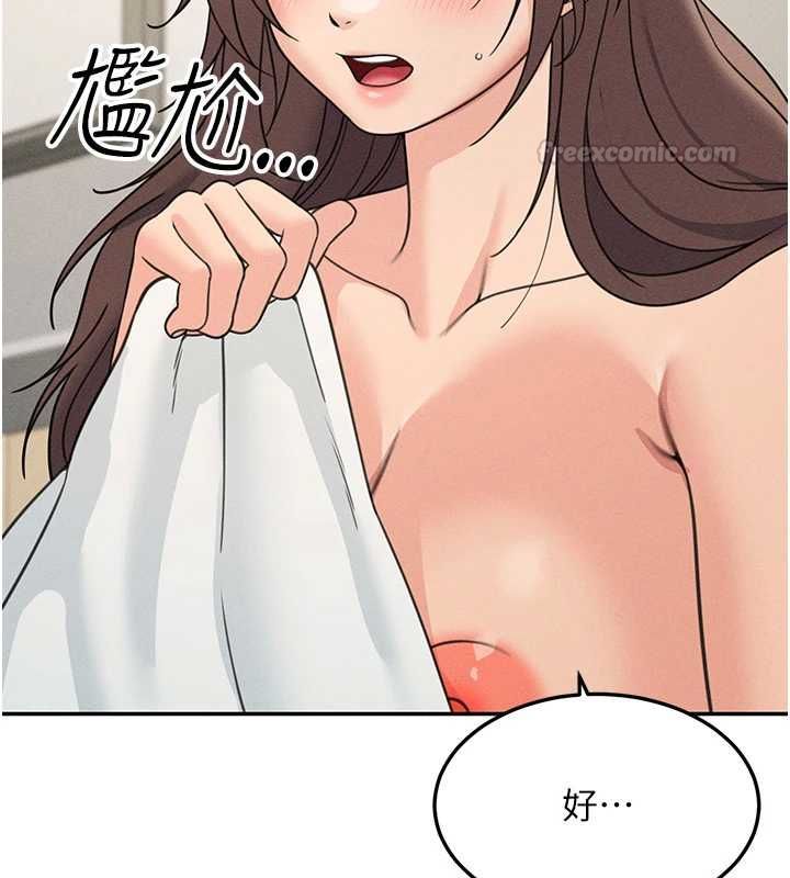 華爾街夜色第26話-要懷孕了&hearts;