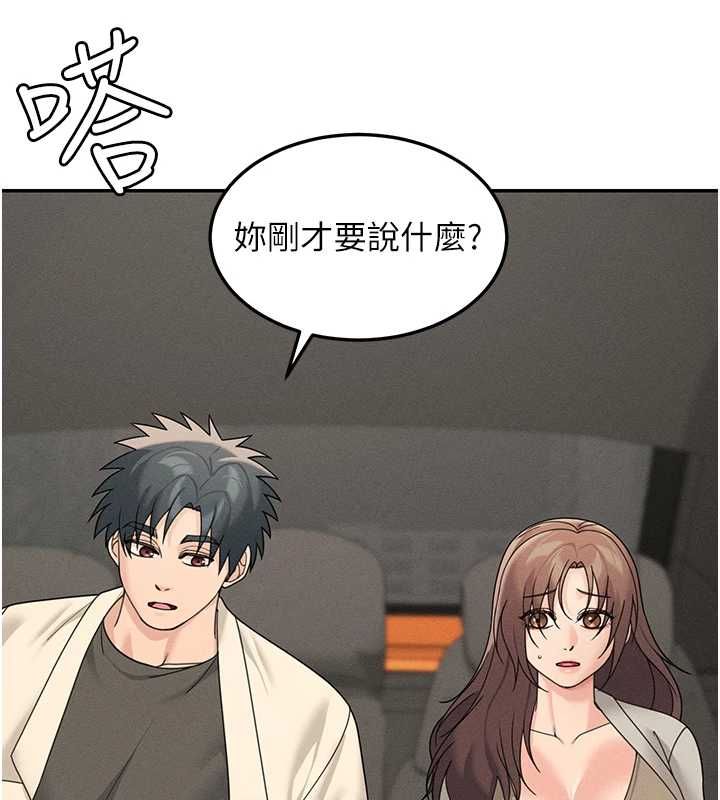 華爾街夜色第26話-要懷孕了&hearts;