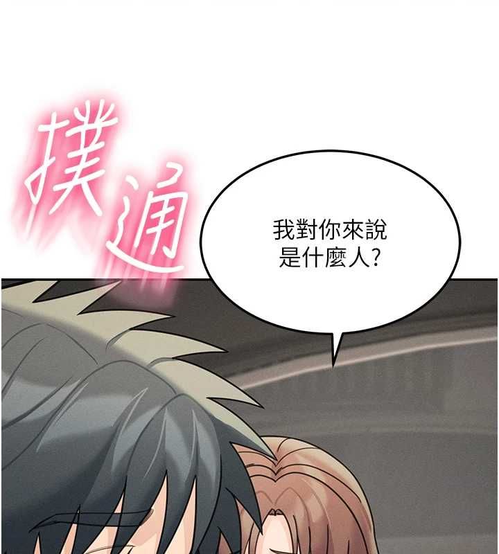 華爾街夜色第26話-要懷孕了&hearts;
