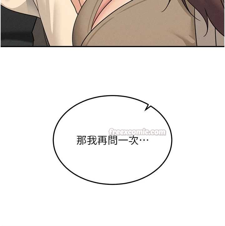 華爾街夜色第26話-要懷孕了&hearts;