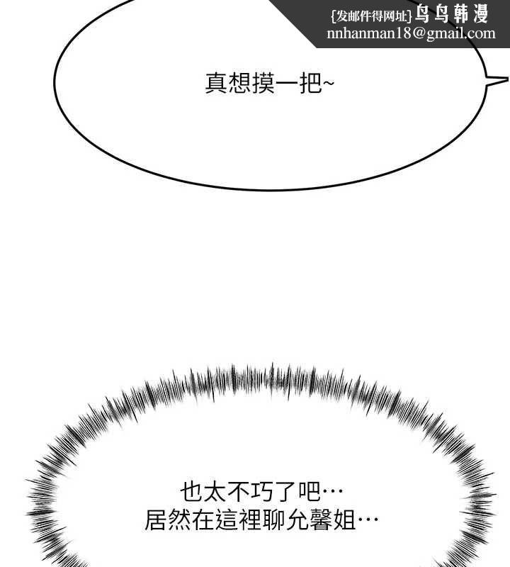 頂加套房的春天第71話-每個男人的意淫對象
